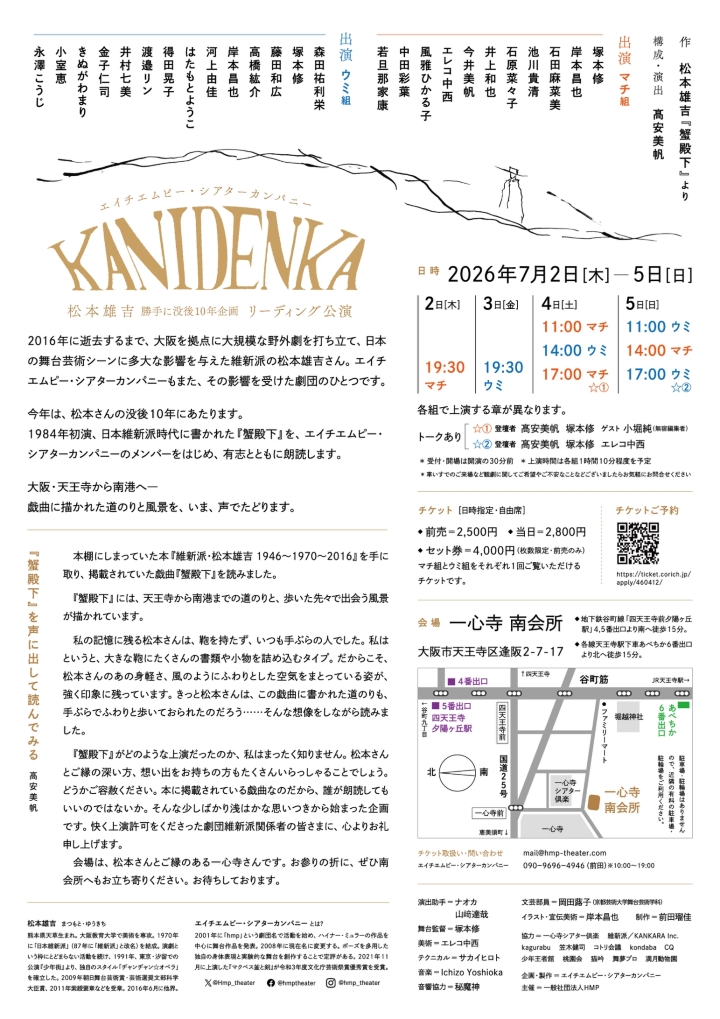 フライヤー